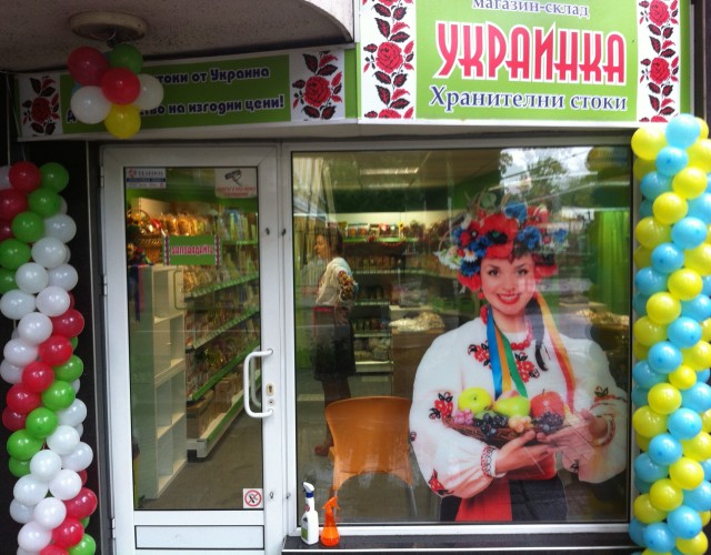 Външна реклама Украинка