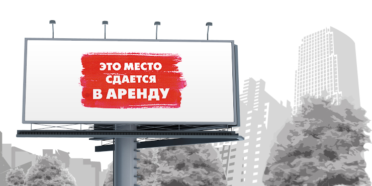 Рисую кровью билборды текст